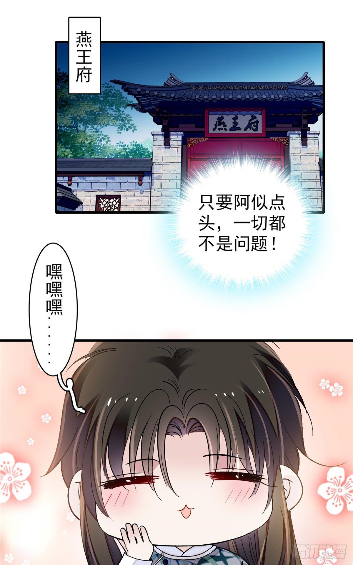 第122话 阿似的吻，甜软的30