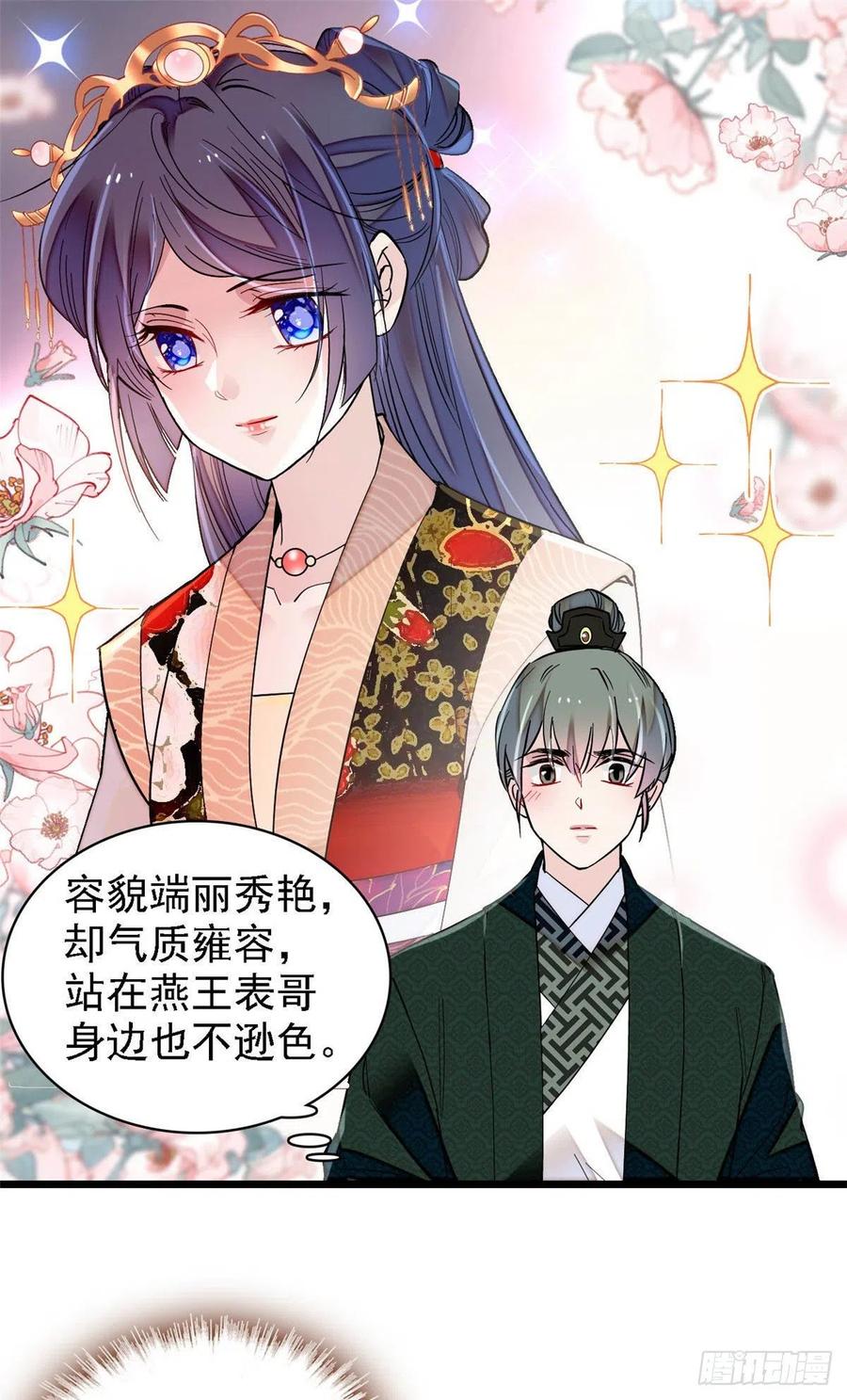 第148话 鼓动朱子玉31