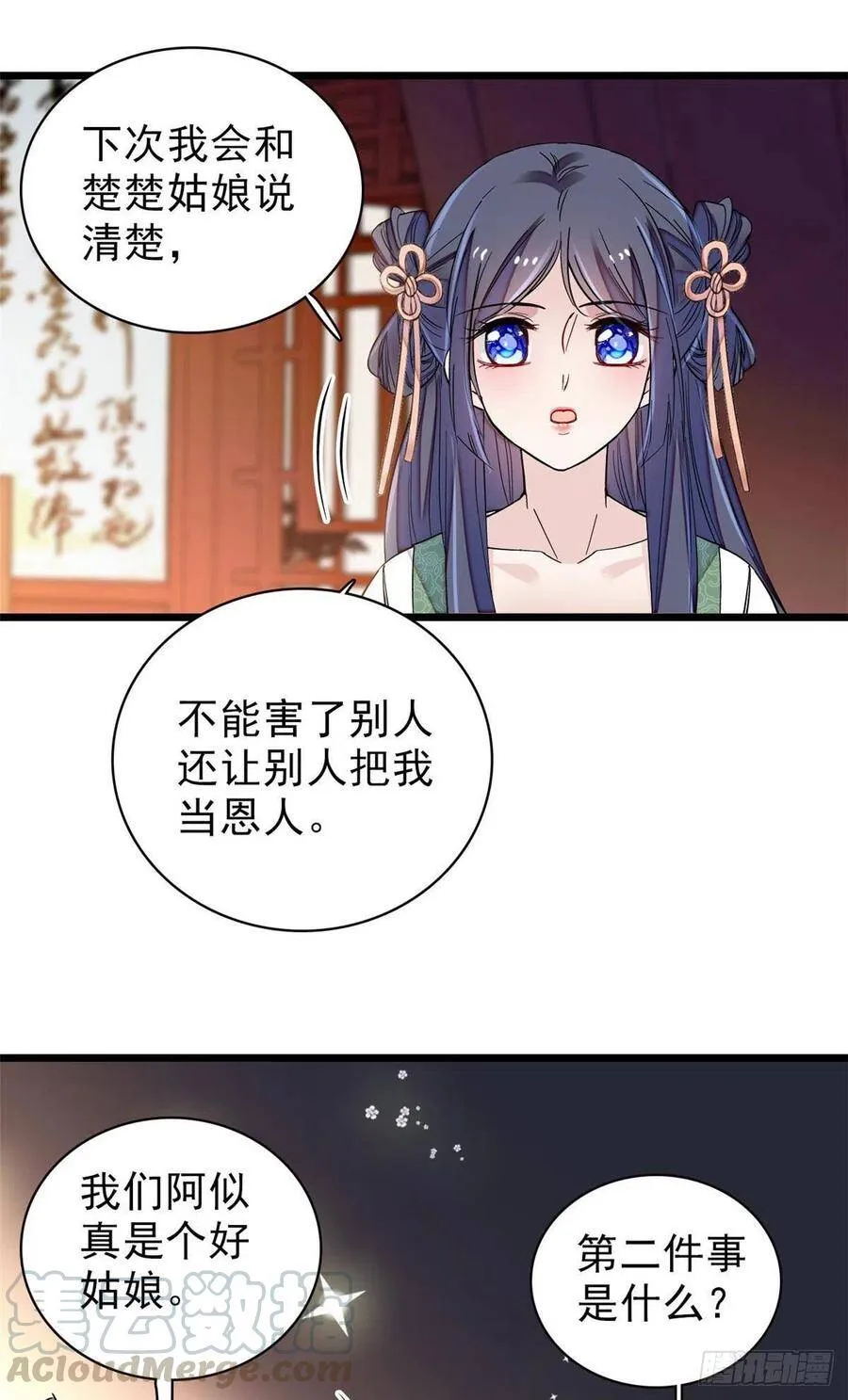 第113话二牛还在，别动手动脚22