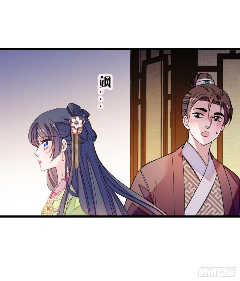 第69话 打姜似的主意？找死1