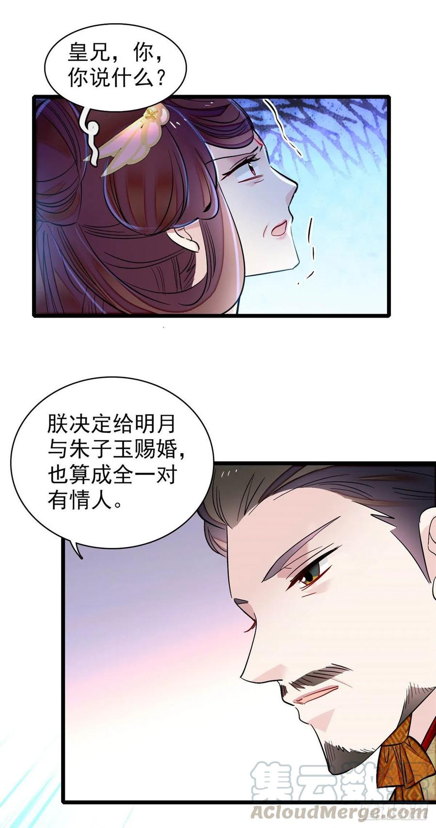 第154话 重新赐婚18
