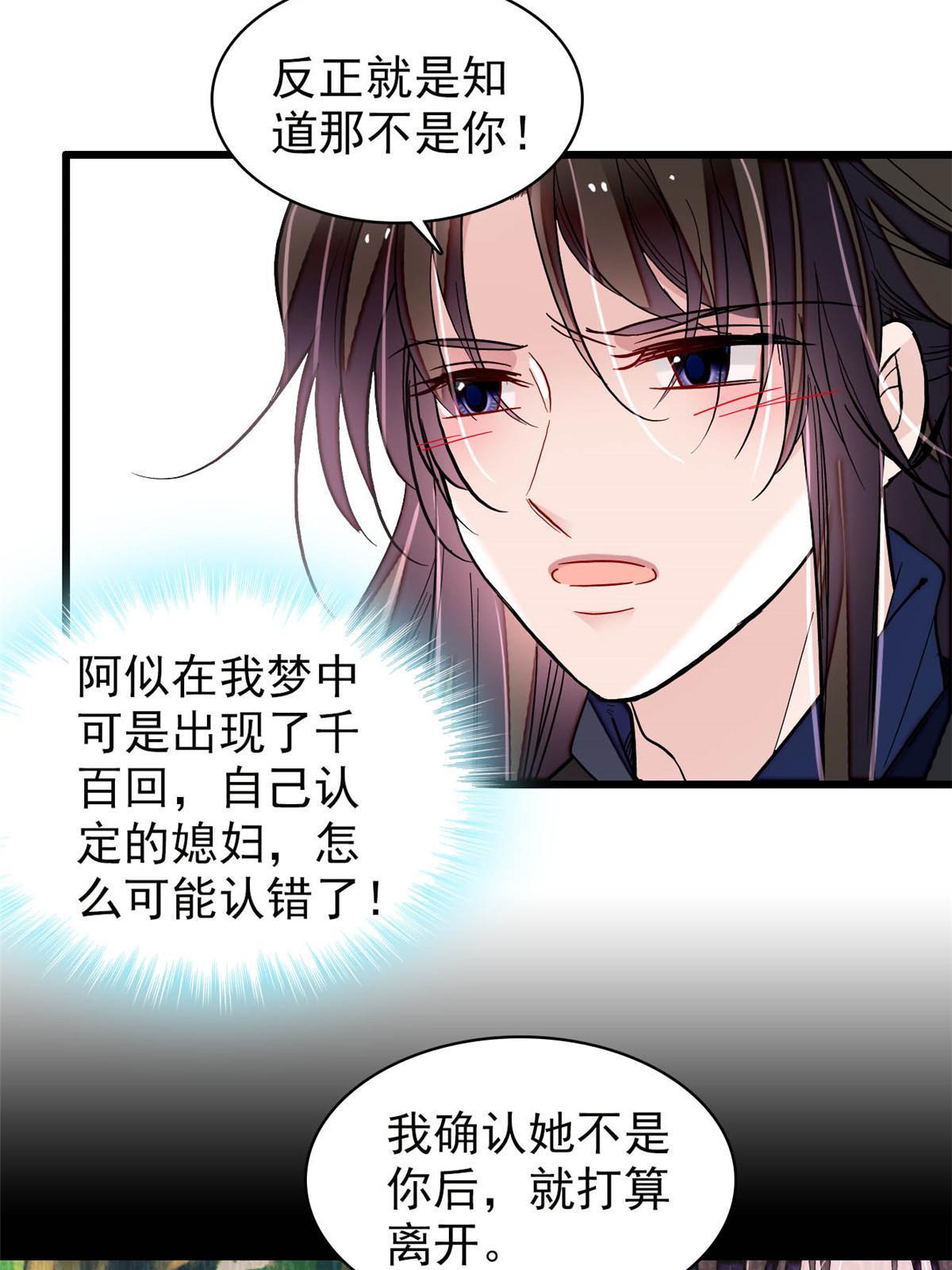 第295话 阿似，你听我解释！40
