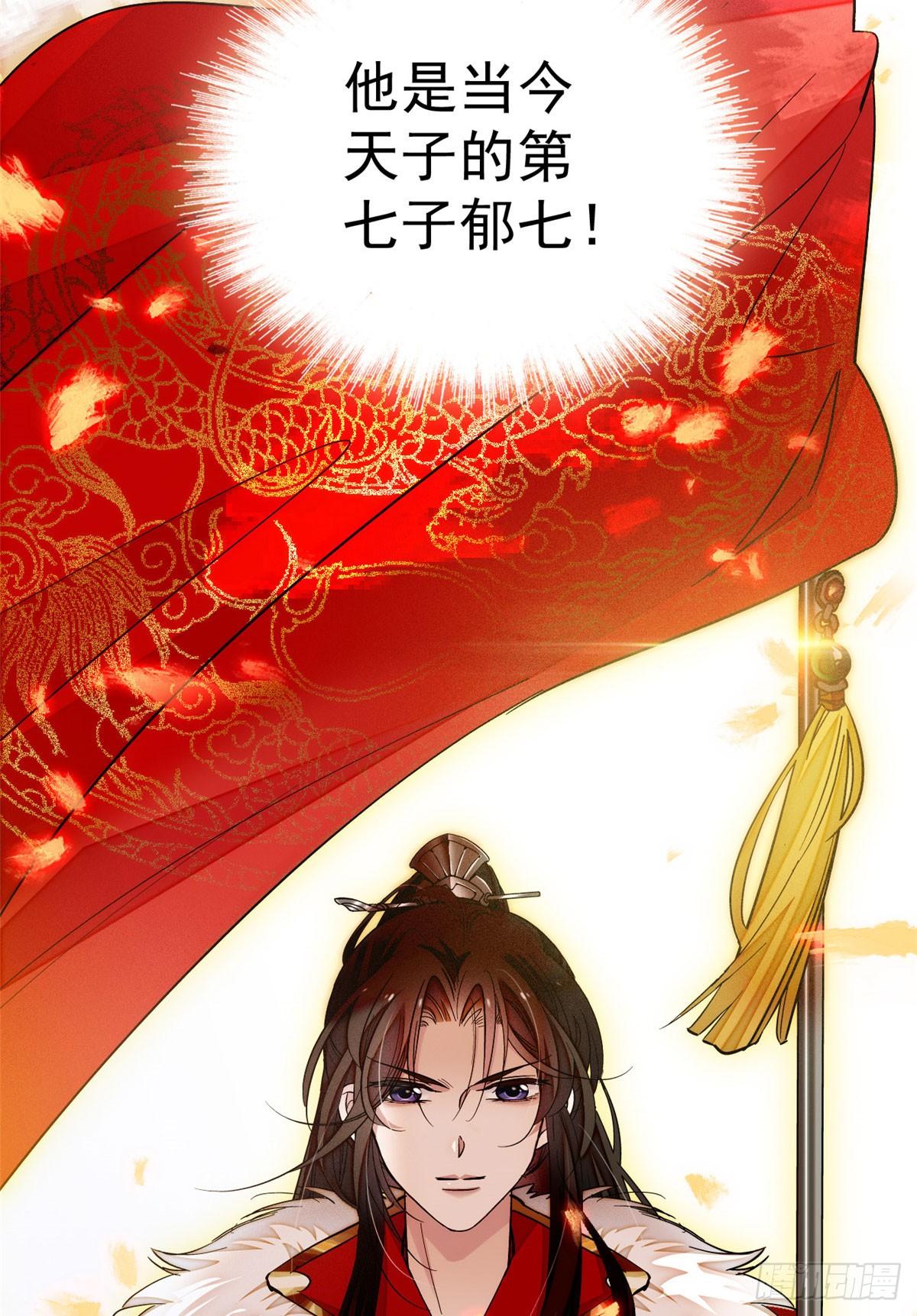 第25话 余七，郁七34