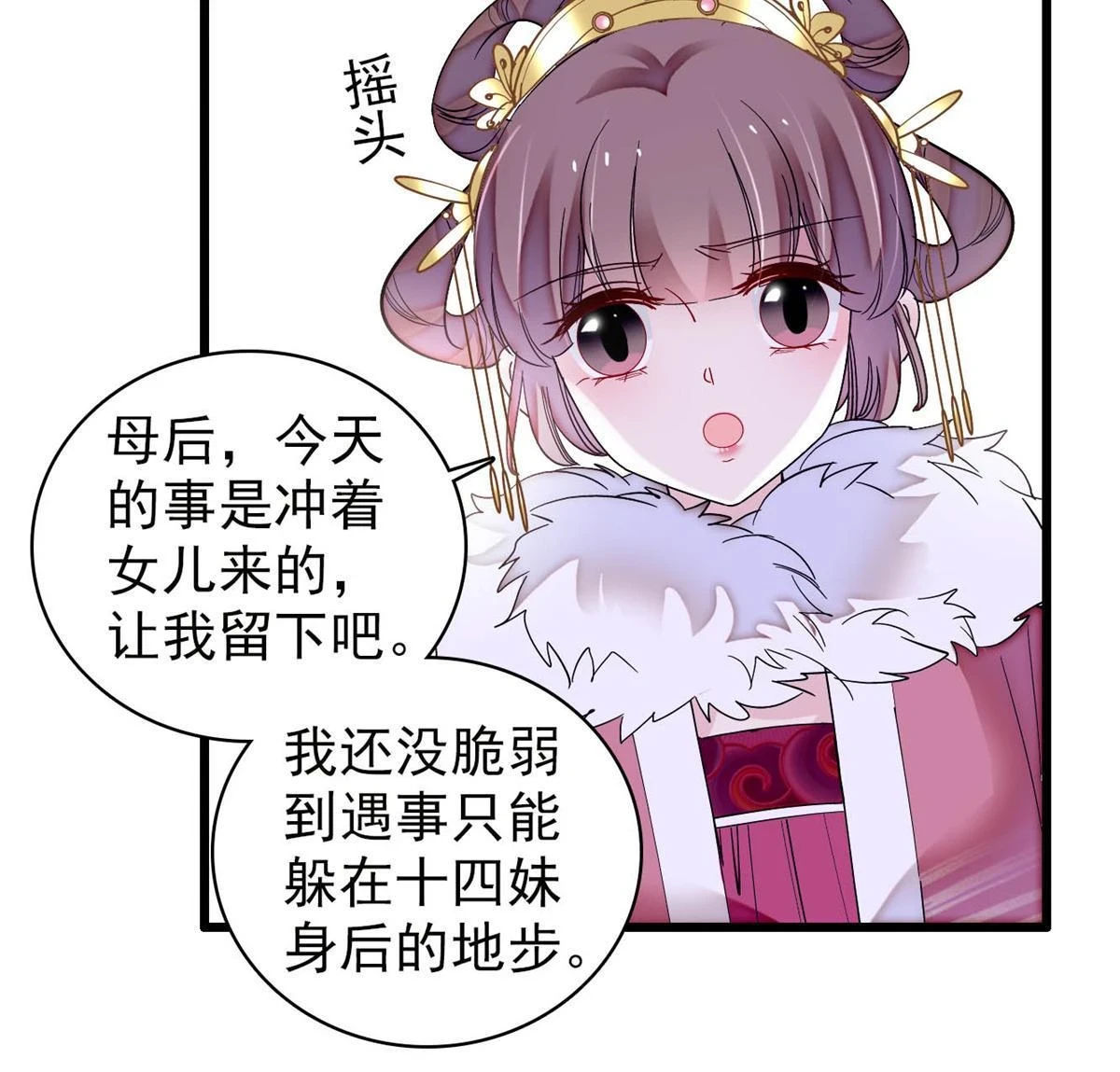 第316话 到底是谁要害福清？37