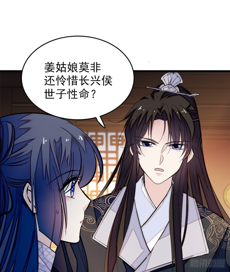 第56话 傻丫头，我都是你的46