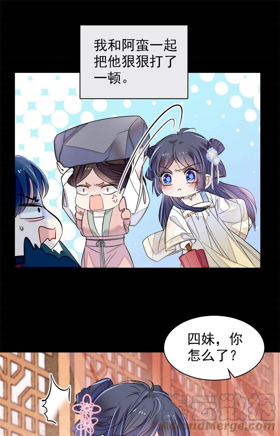 第170话 想当我小妈？没门22