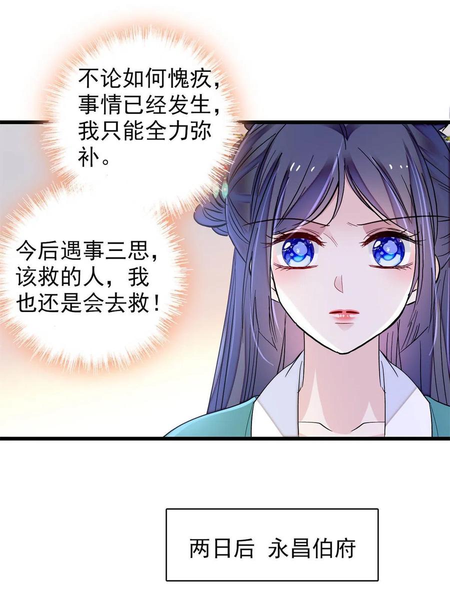 第230话 要燕王纳妾吗？22