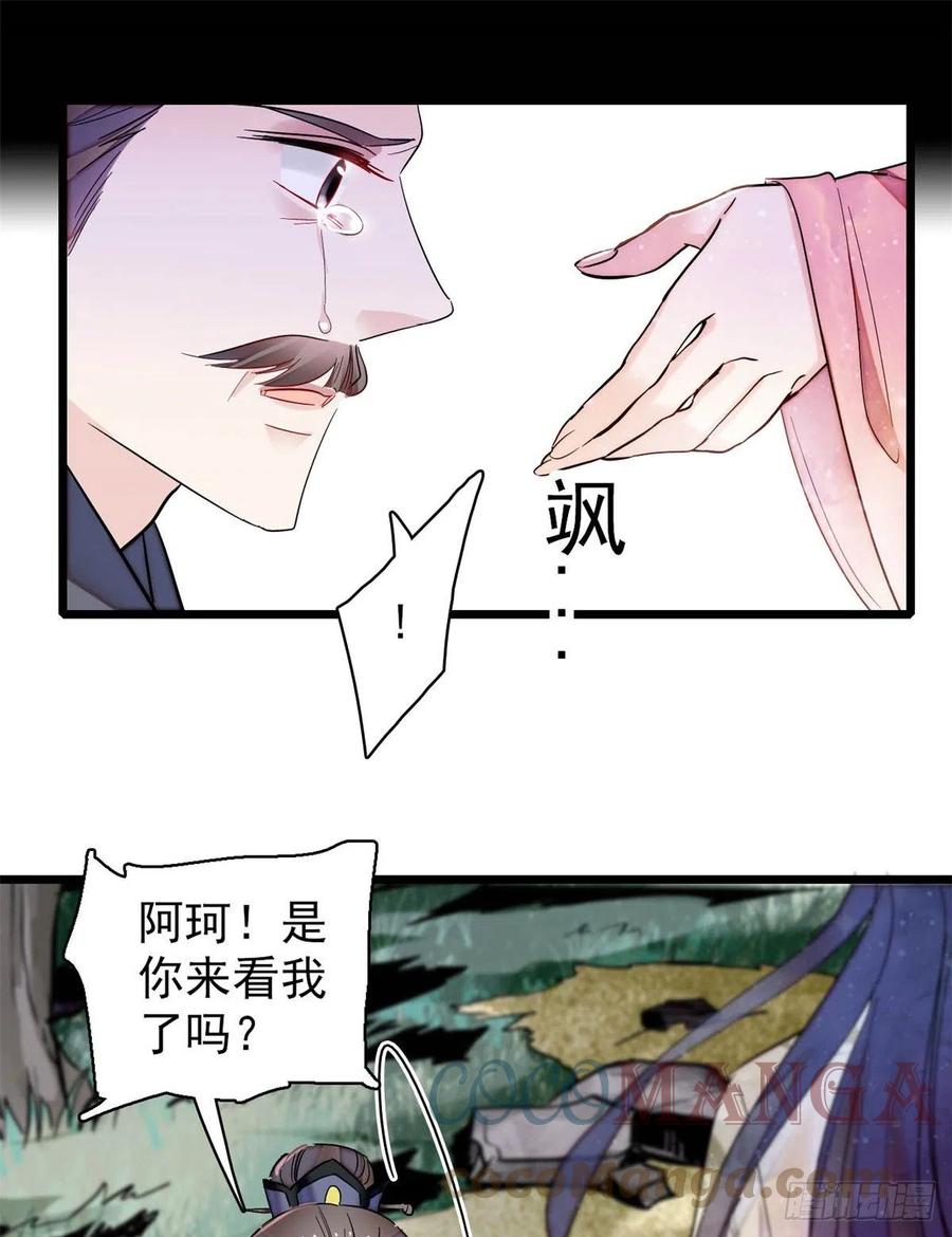第202话 迟一点，泉下见45