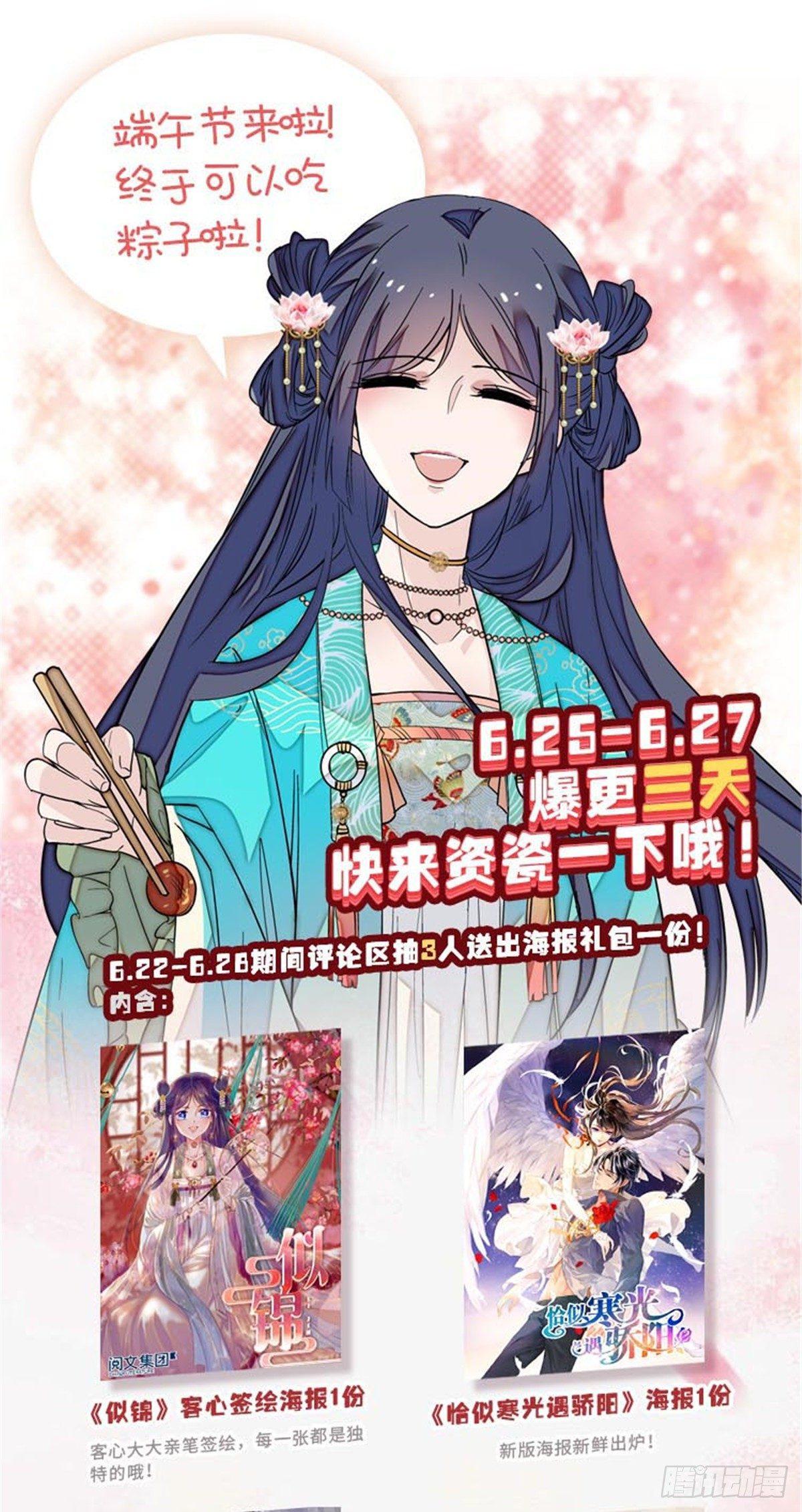第19话 断其右臂51