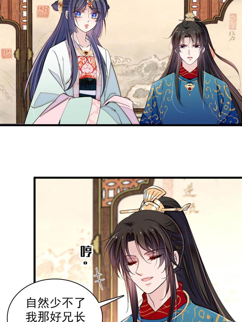 第243话 叫太子滚过来！11
