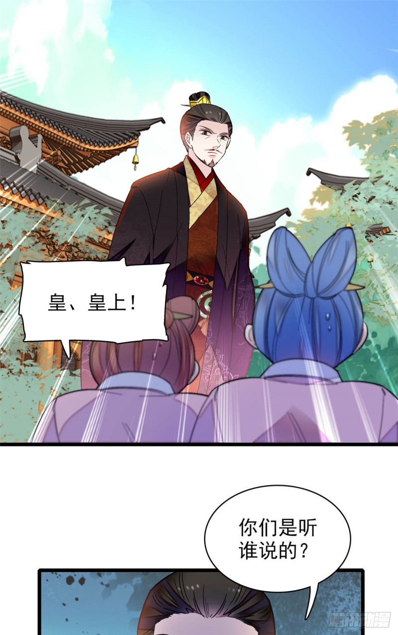 第132话 有人针对燕王？31