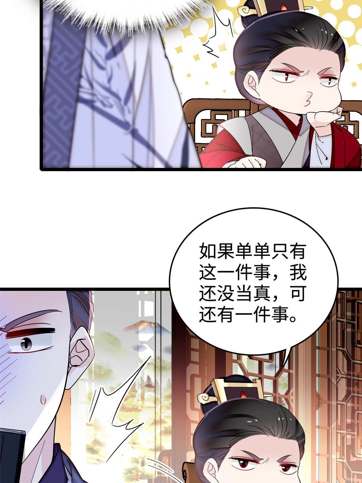 第305话 欺负我老婆？生气了！33
