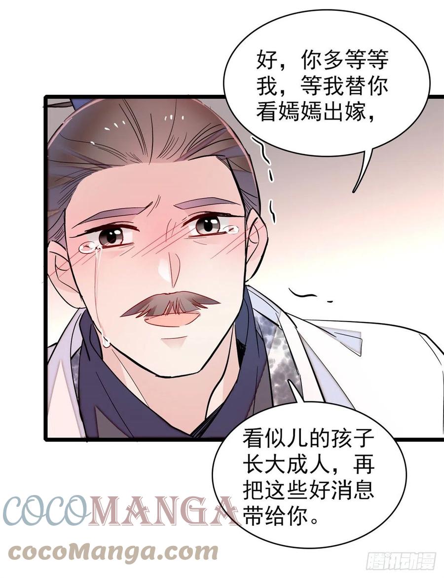 第202话 迟一点，泉下见48