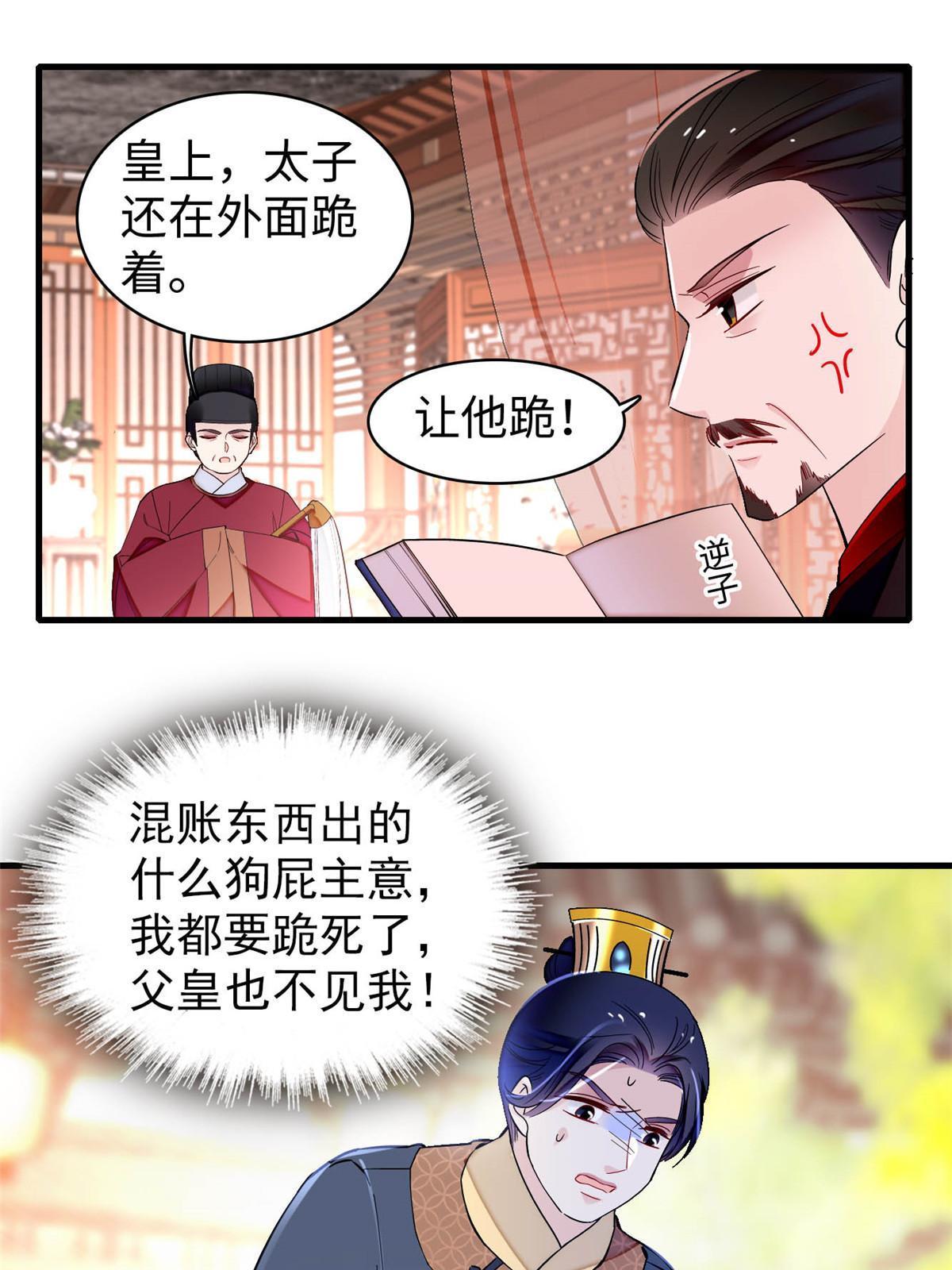 第252话 想跪得容易？没门10