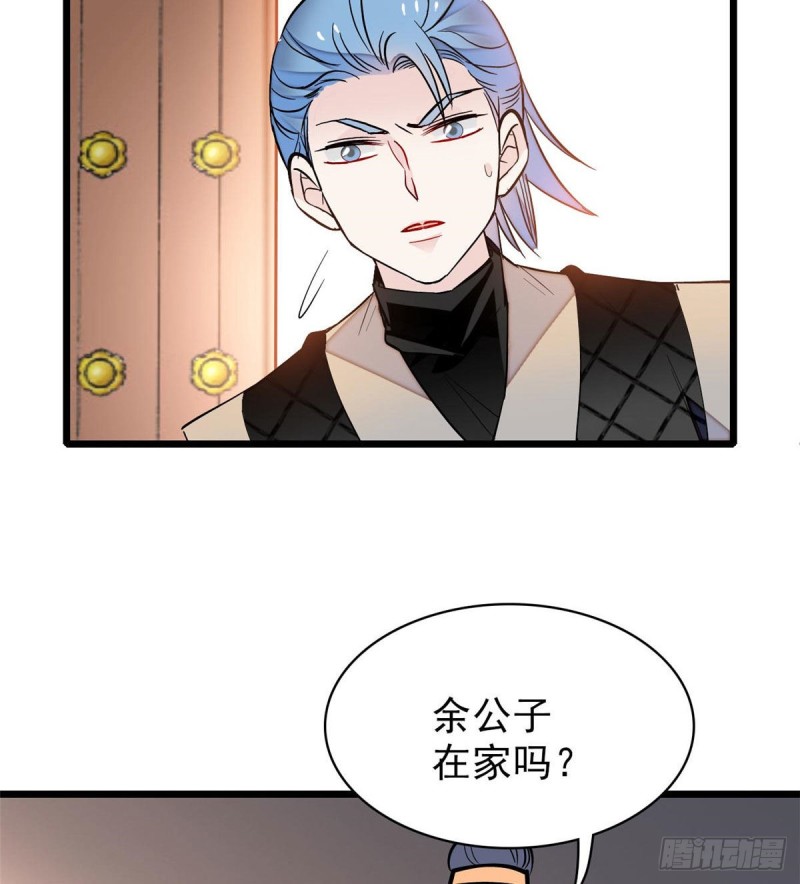 第78话 十八岁生辰和谁过？35