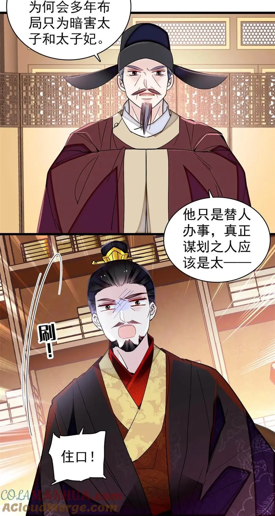 370 不小心把亲家公打入大牢28