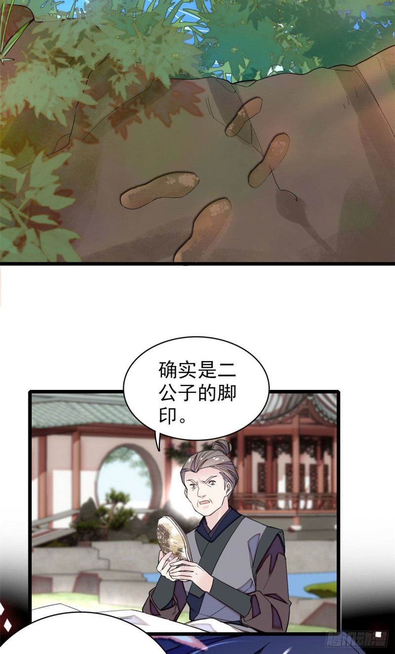第89话 人是我推的22