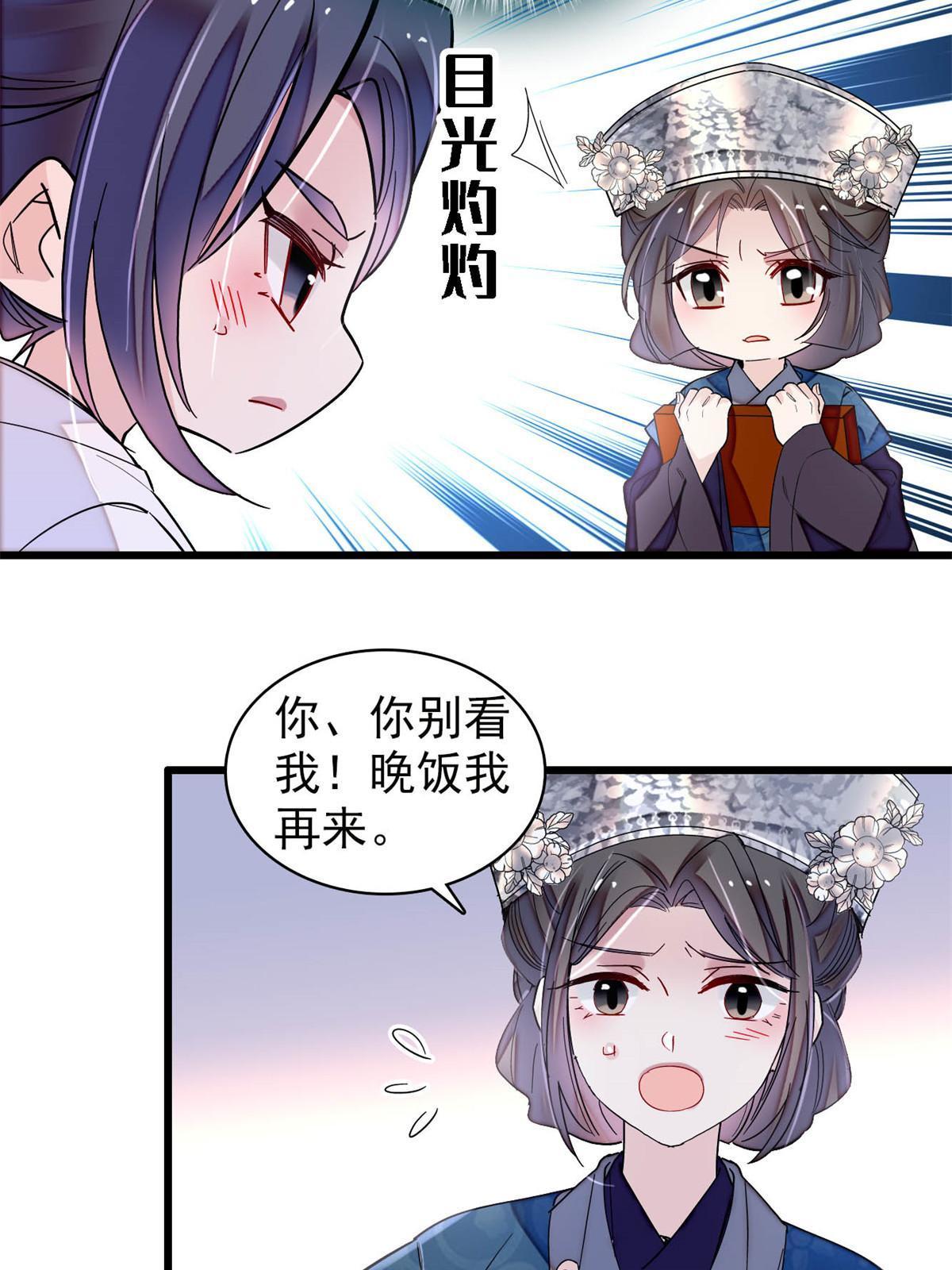 第290话 二哥，逃亡！32