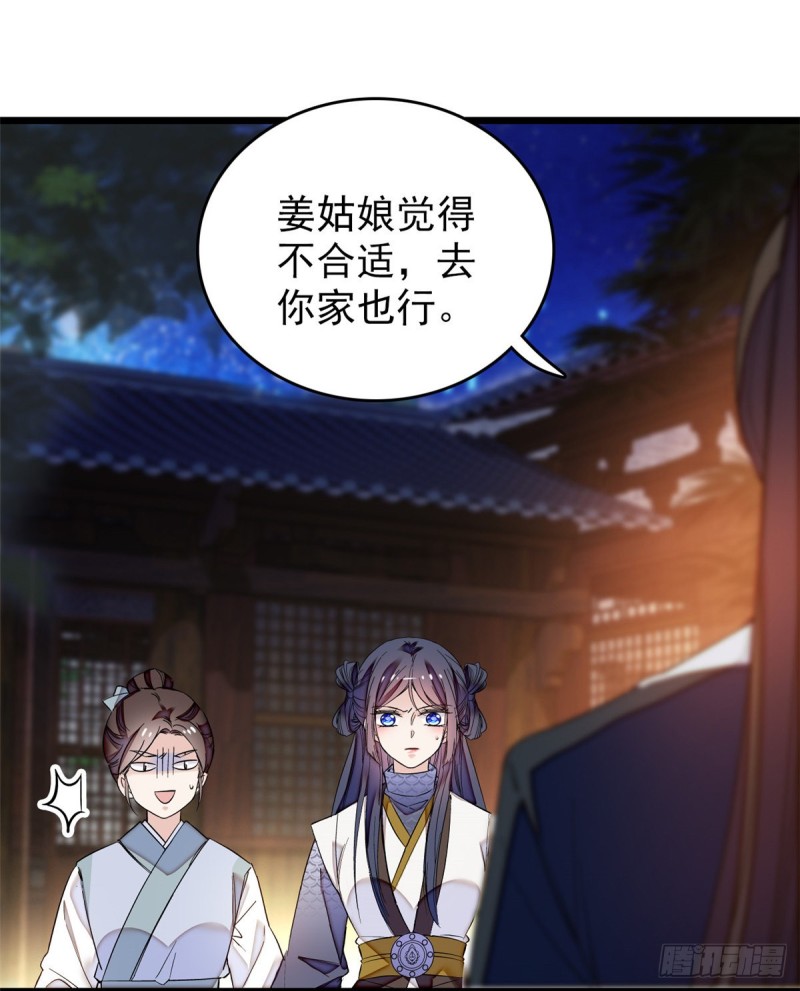 第55话 你舍不得杀我45