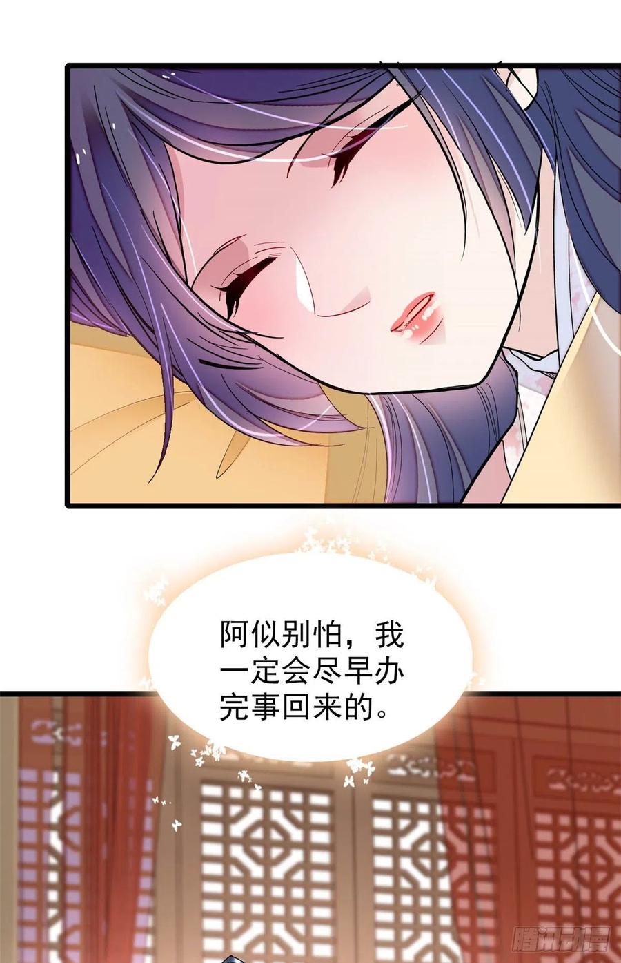 第214话 阿瑾一定要平安回来43