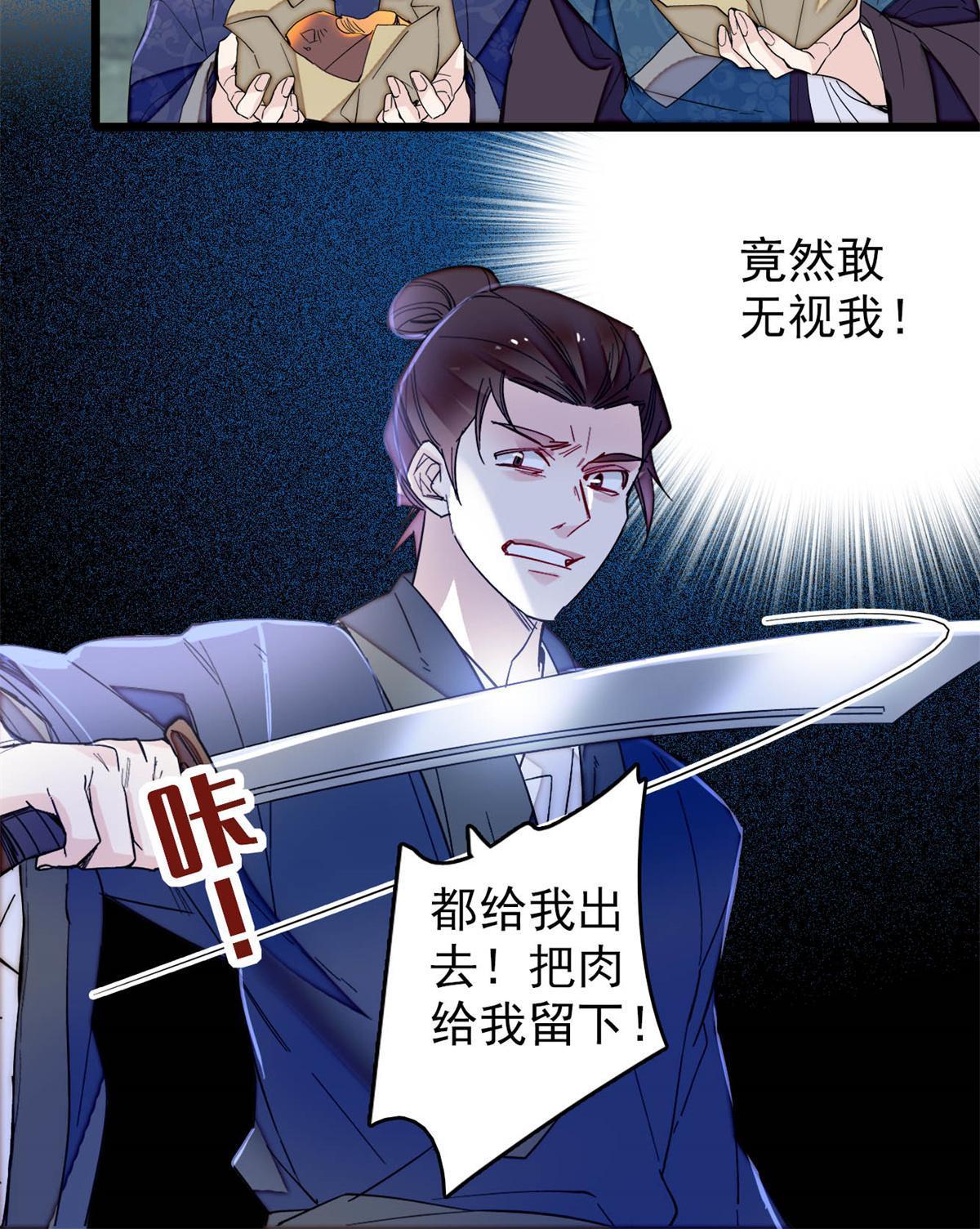 第280话 跟我抢肉？做梦！35
