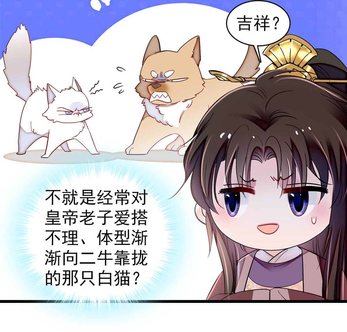 第310话 上赶着找削是吧？9