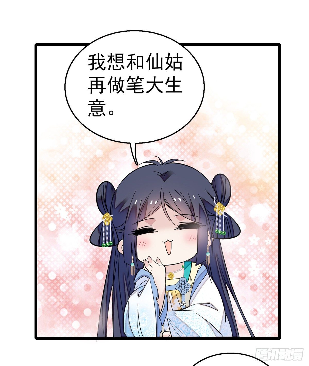 第34话 赌局21