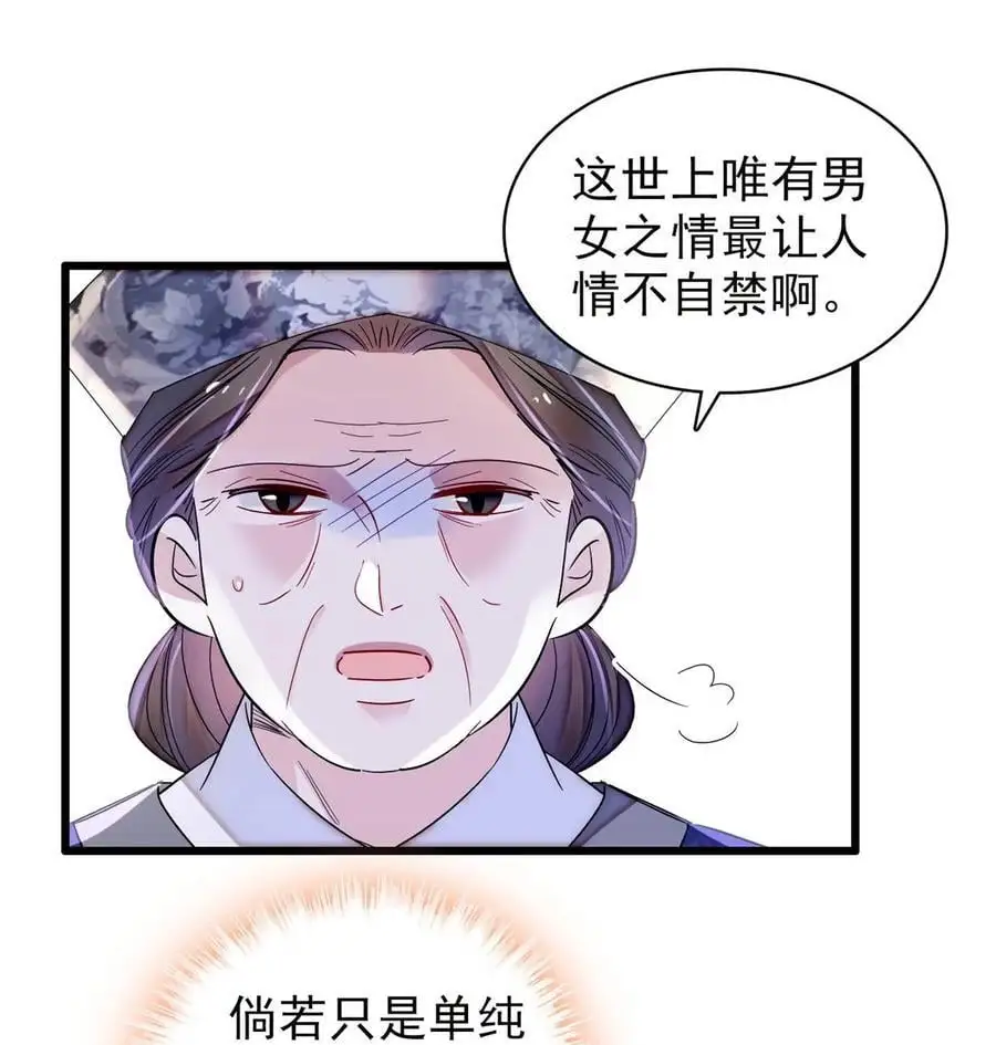 359 我和太后只能选一个！25