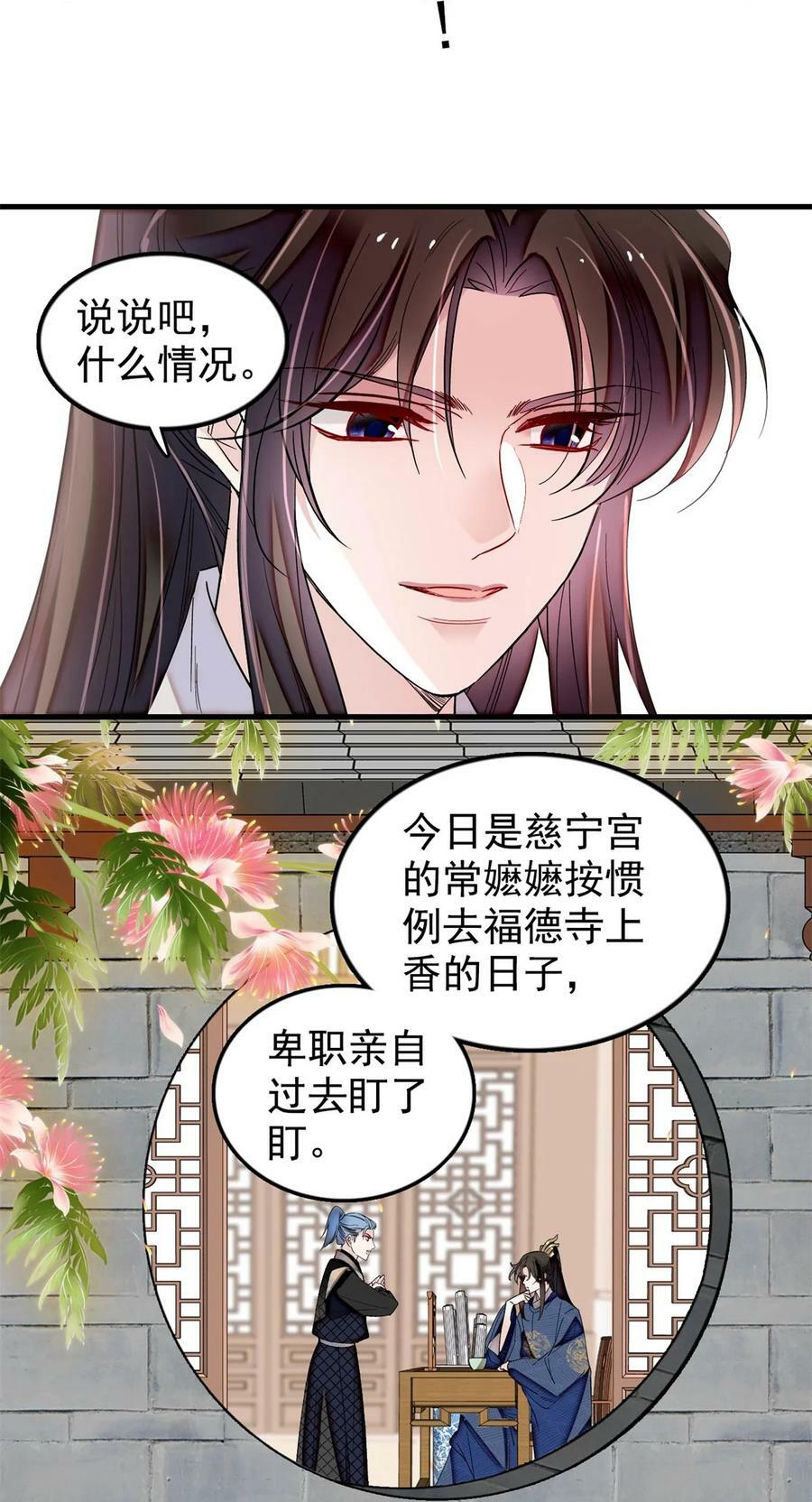 340 太后昏倒了！7