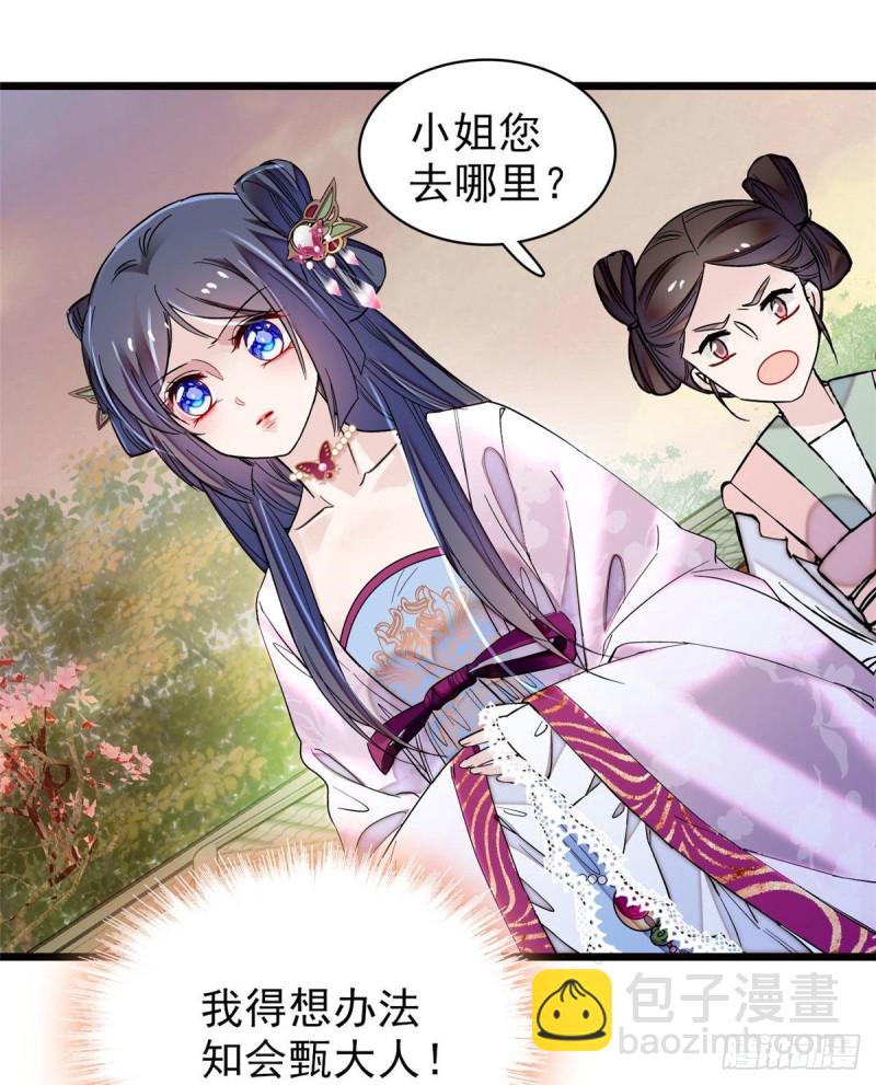 第73话 尸体呢？16