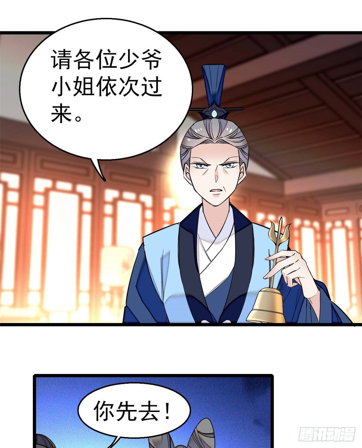 第32话 这和说好的不一样啊？29