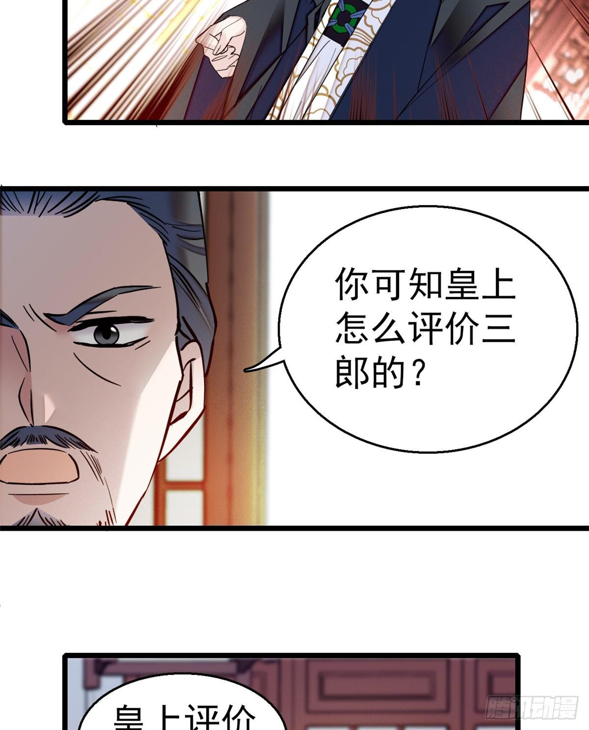 第12话 有情人终成眷属35