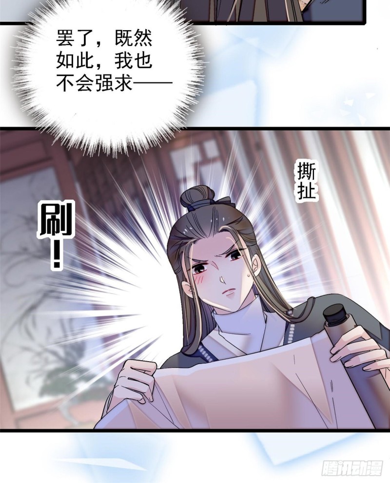 第87话 大姐的悲剧一定要扭转32