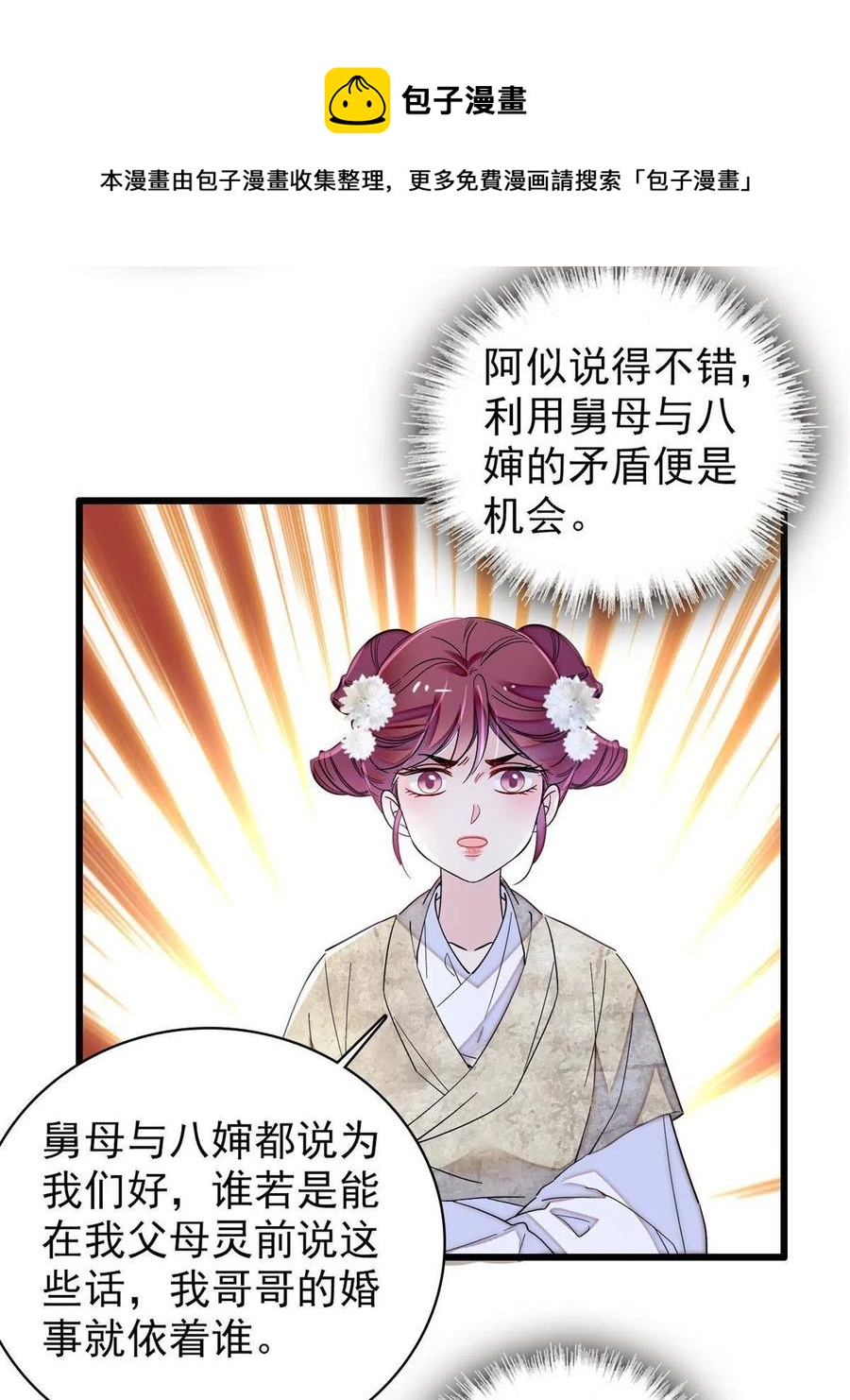 第232话 还魂索命16