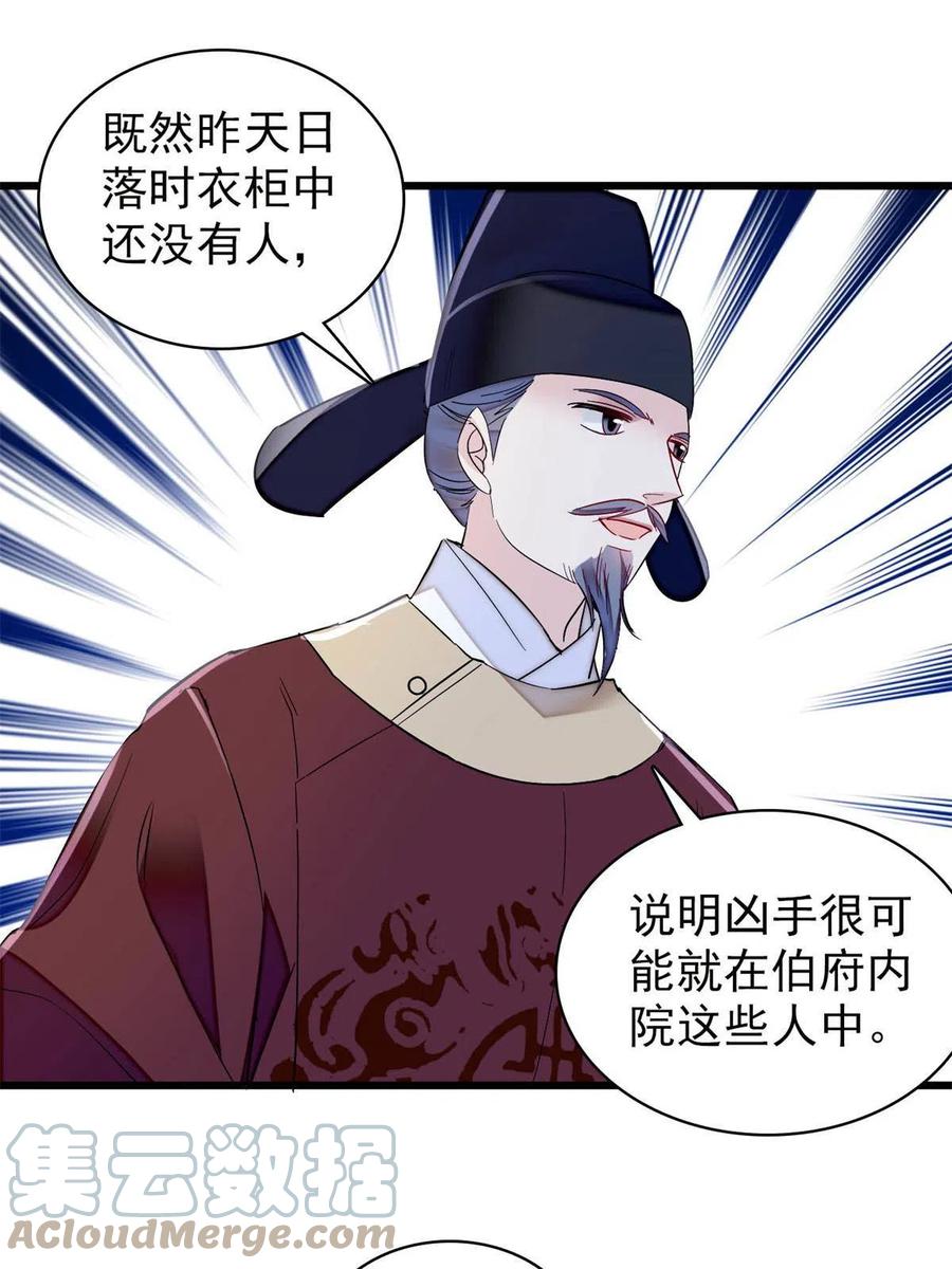 第223话 是我害死了母亲吗？9