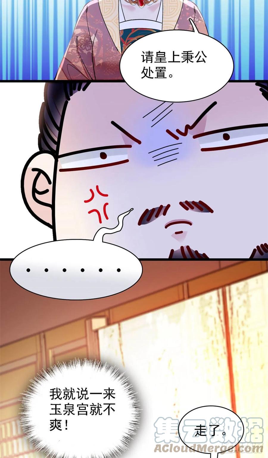 第175话 要变天了8