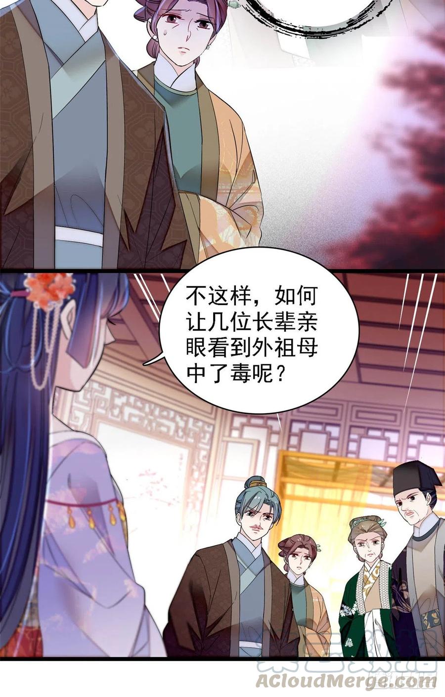 第160话 是谁下的蛊？6
