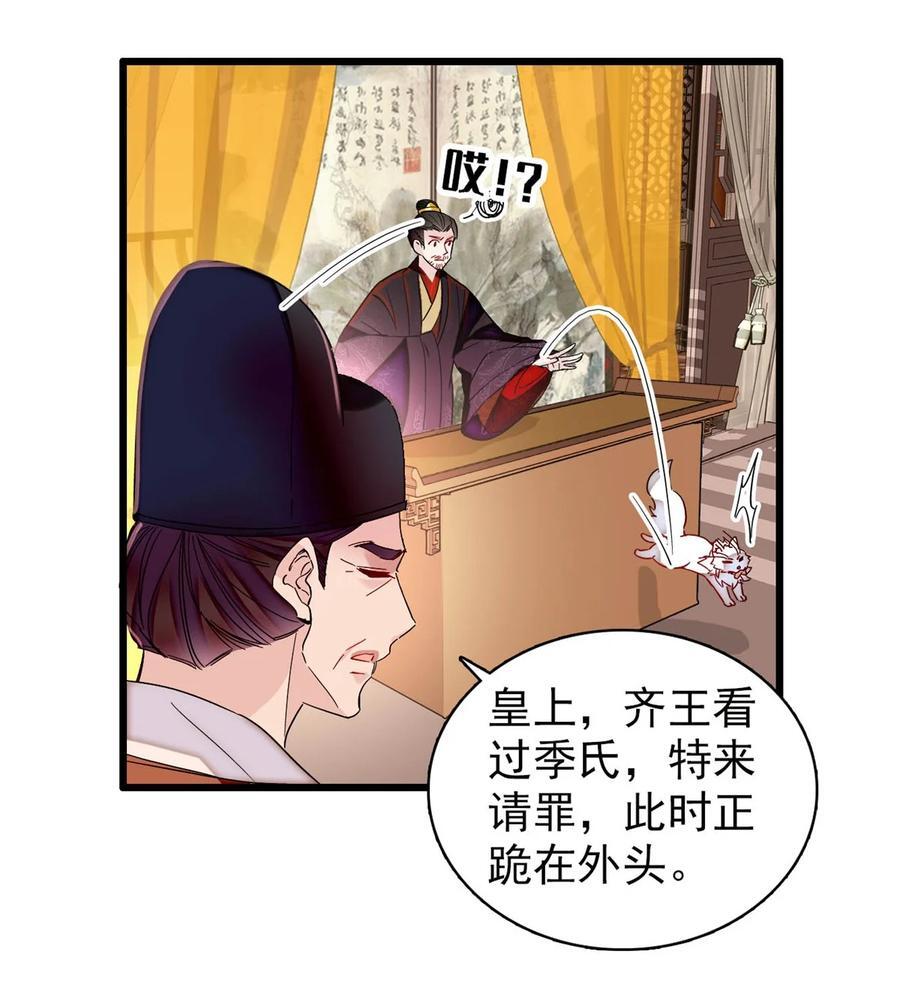 351 我怎么能怀疑母后29