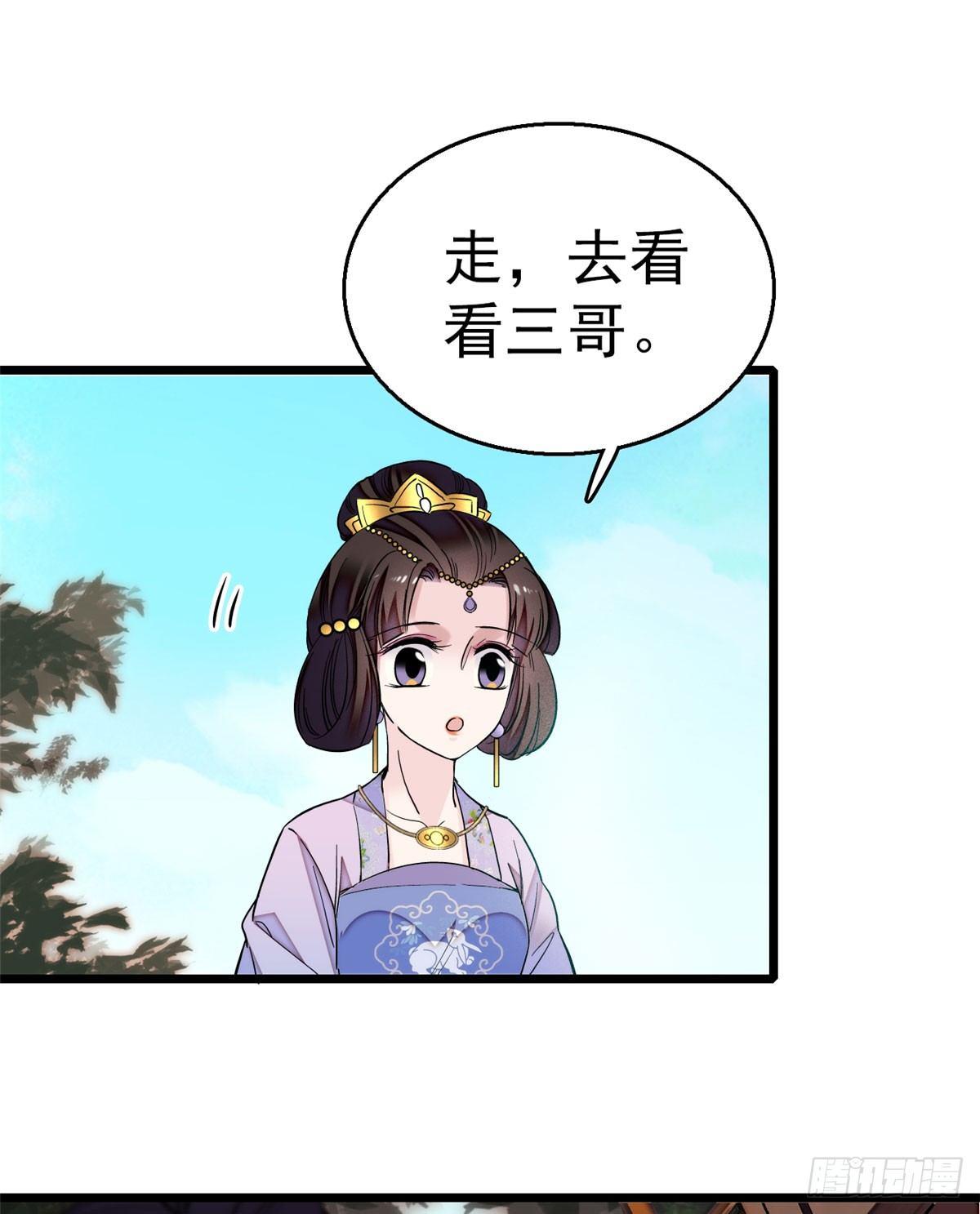 第16话 这也太过分了！21