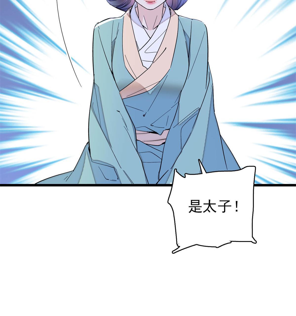 第249话 我要永远住在阿似心上60
