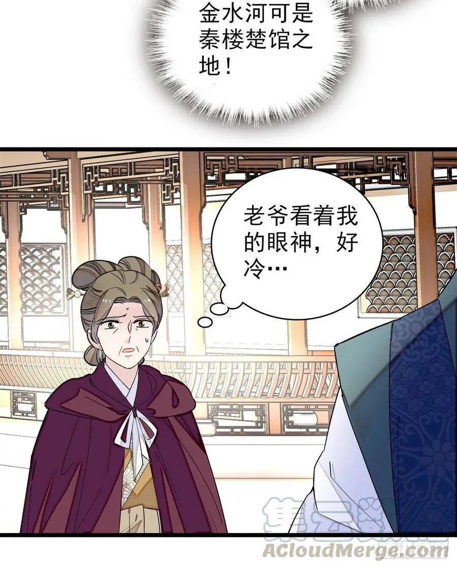 第103话 二太太失踪44