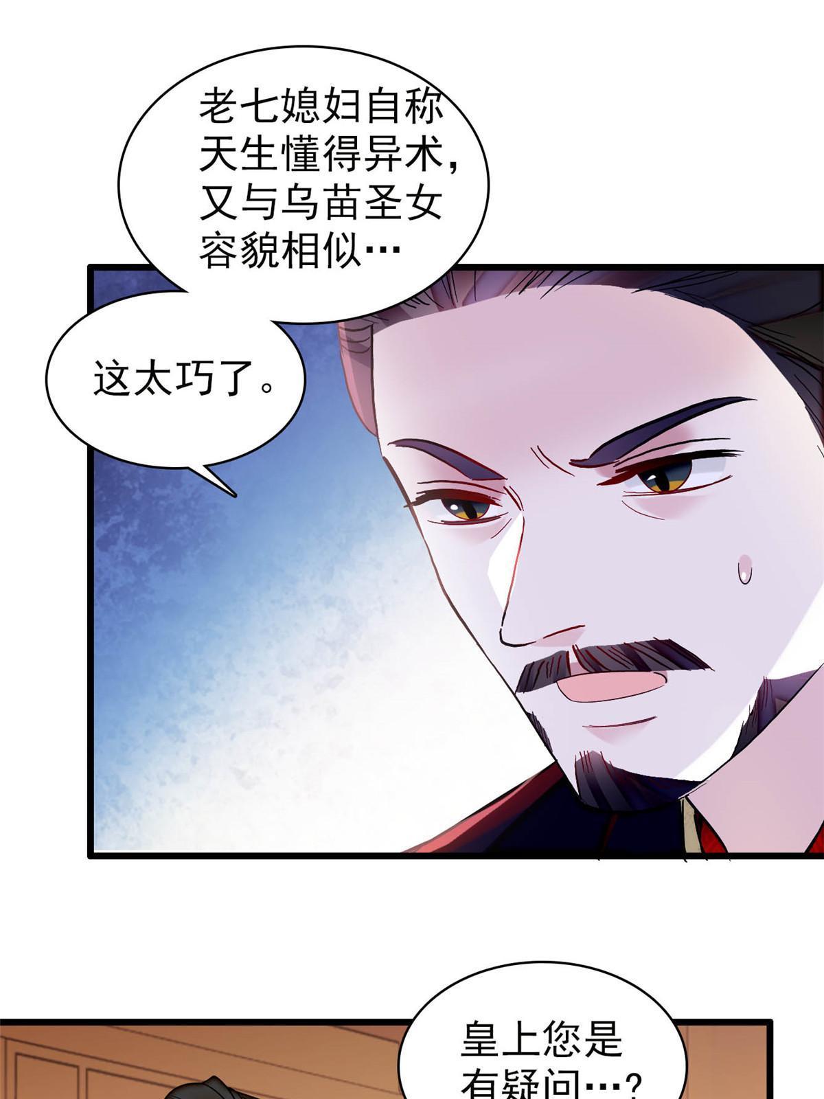 第300话 另一个王妃？10