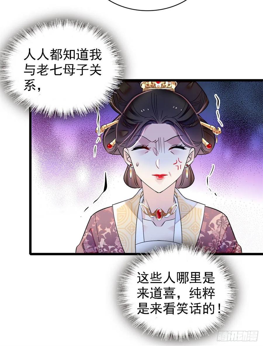 第169话 对我妻儿下手的下场43