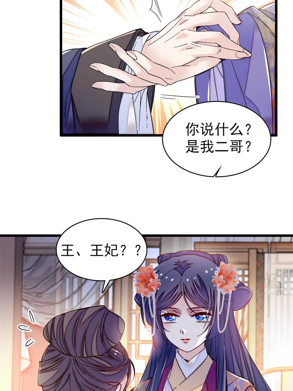 第303话 死而复生的人要多看两眼47