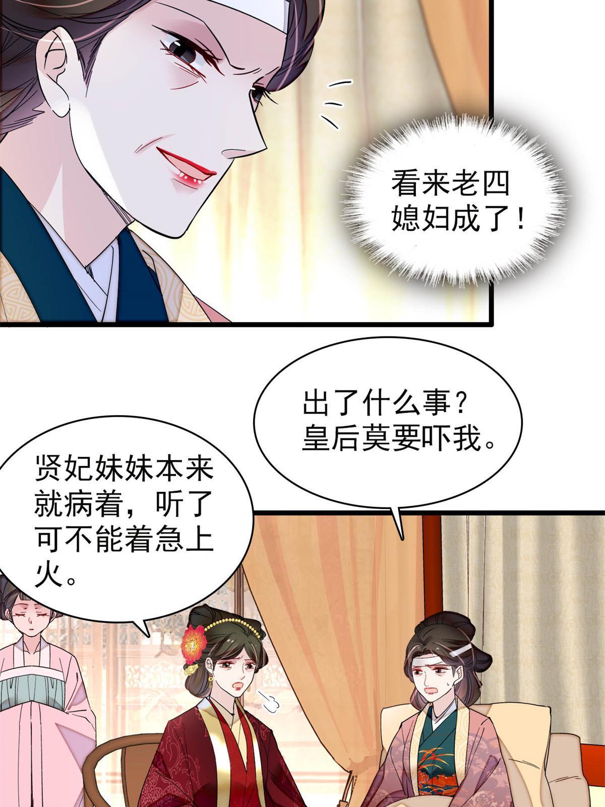 第274话 打入冷宫19