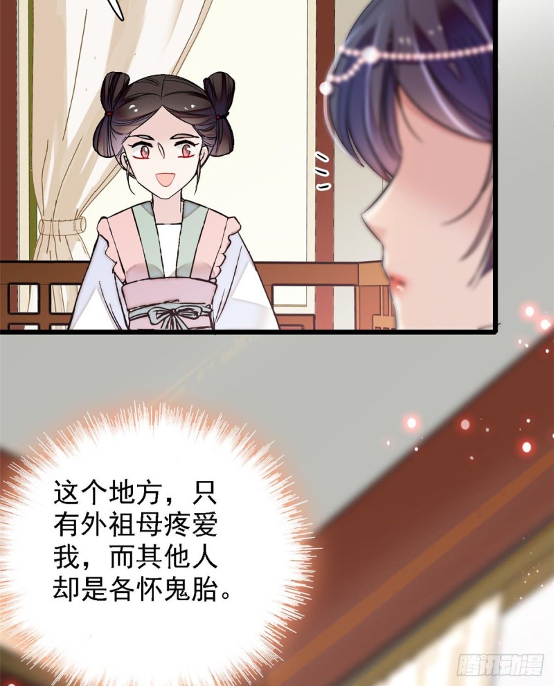 第87话 大姐的悲剧一定要扭转39
