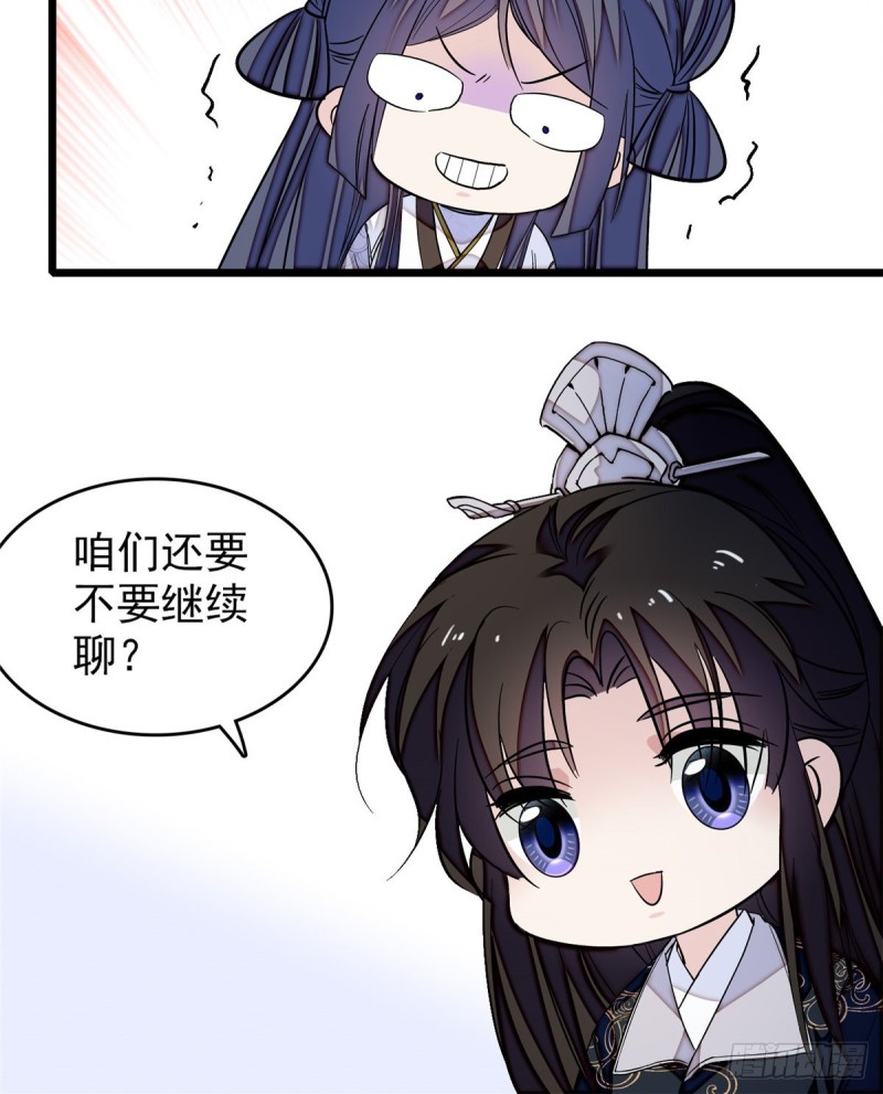 第56话 傻丫头，我都是你的20
