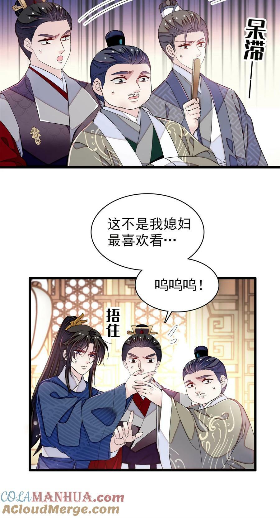 334 以为我什么都不知道吗？12