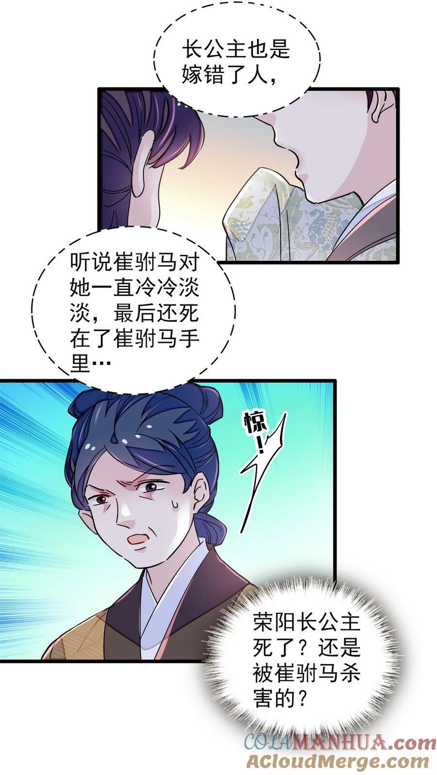 339 齐王的反击36