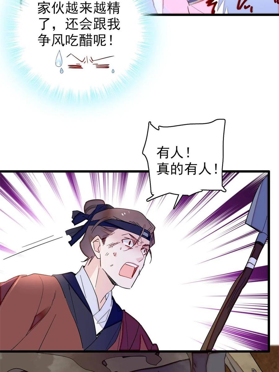 第227话 最强搜救犬二牛47